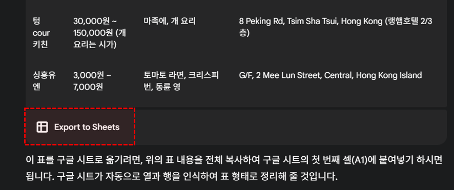 제미나이-구글-시트-출력