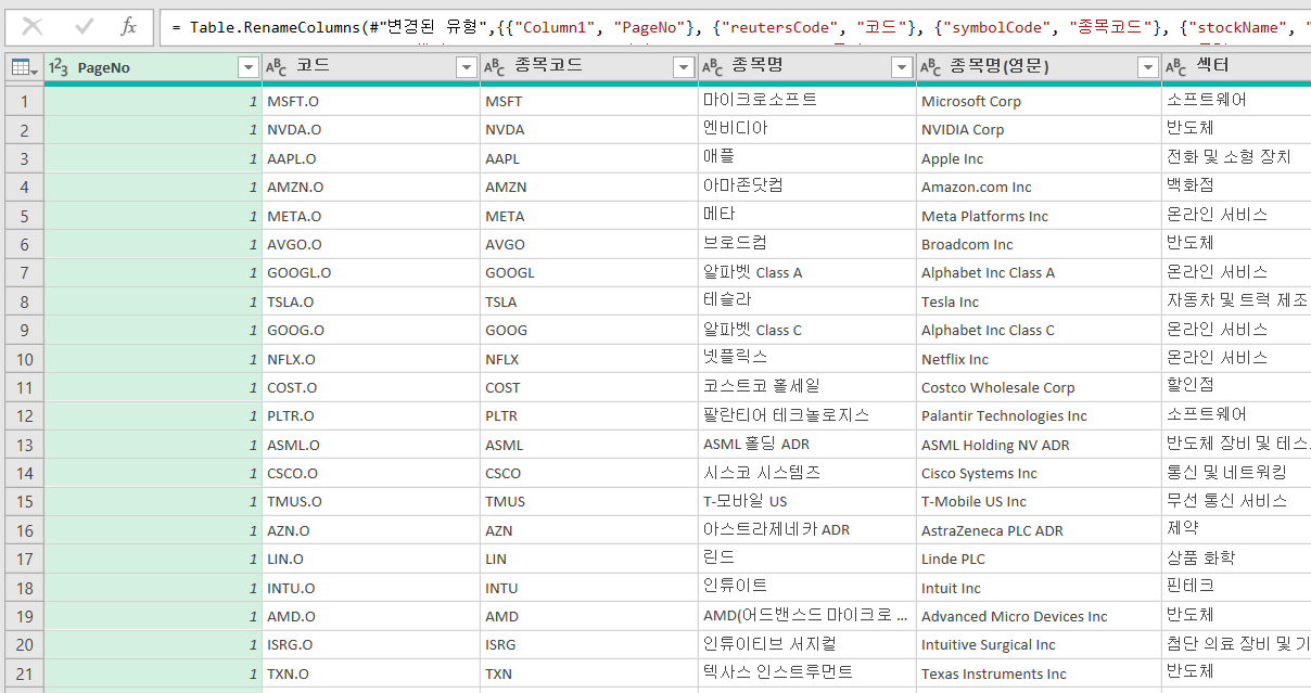 주식-종목-조회-완료