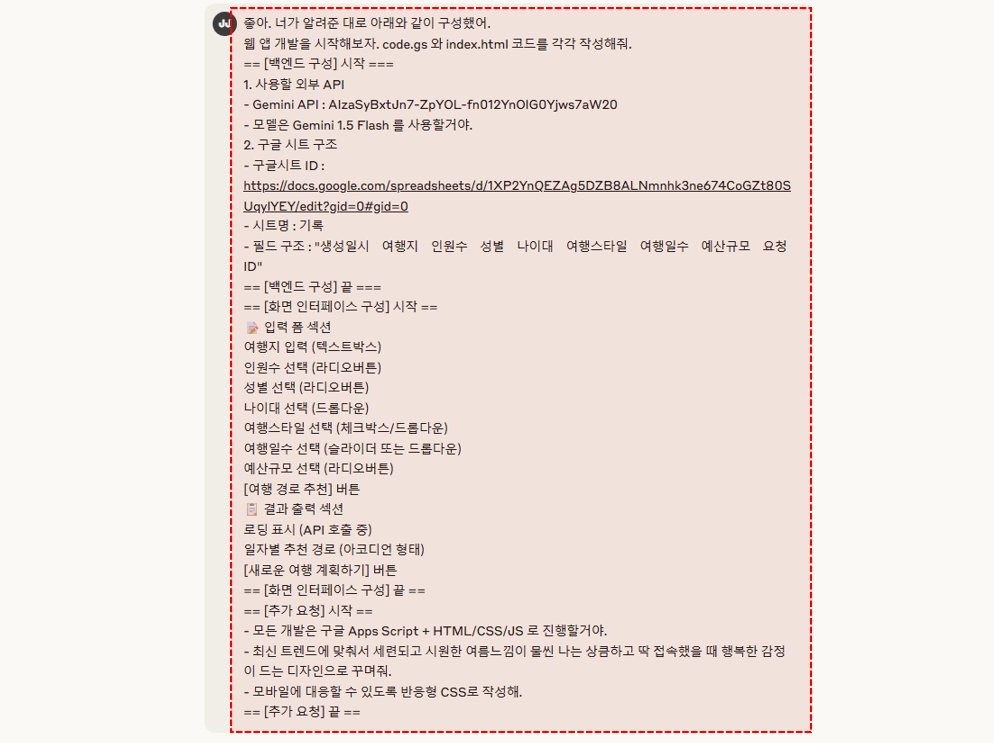 클로드-앱-만들기-프롬프트