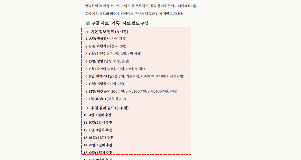 클로드-앱-만들기