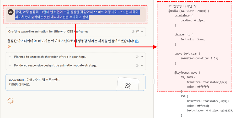 클로드-앱-수정