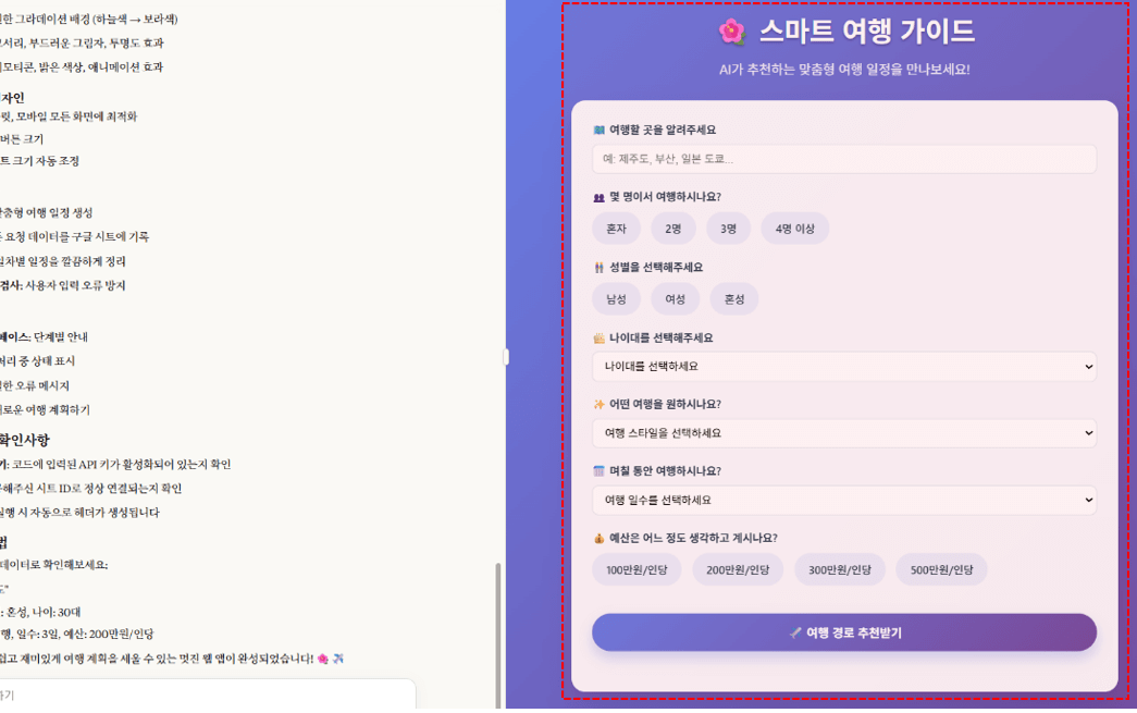 클로드-앱-완성