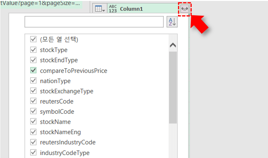 파워쿼리-목록-펼침