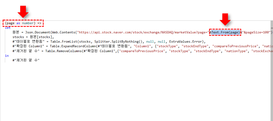 파워쿼리-사용자-함수-만들기
