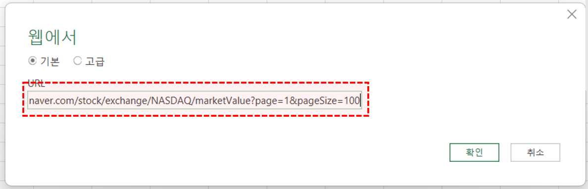 파워쿼리-웹에서-불러오기