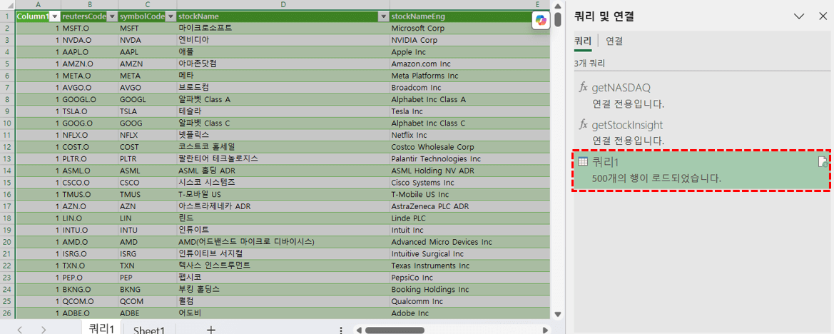 파워쿼리-주식-재무정보-쿼리-완성