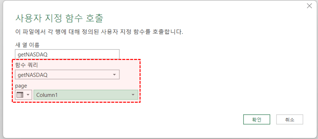 파워쿼리-함수-열-추가하기