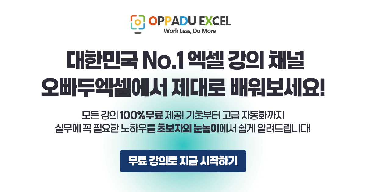 브랜드 룩북 - 디자인 시스템 갤러리 - 오빠두엑셀
