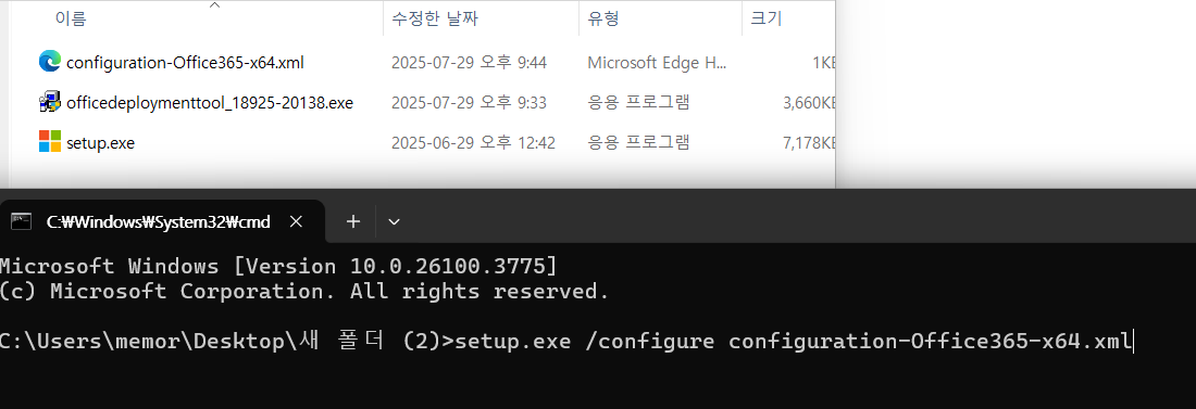 스크린샷-2025-07-29-215952
