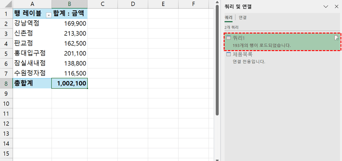 시트-취합-쿼리-완성