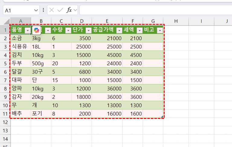 엑셀-PDF-불러오기-완료
