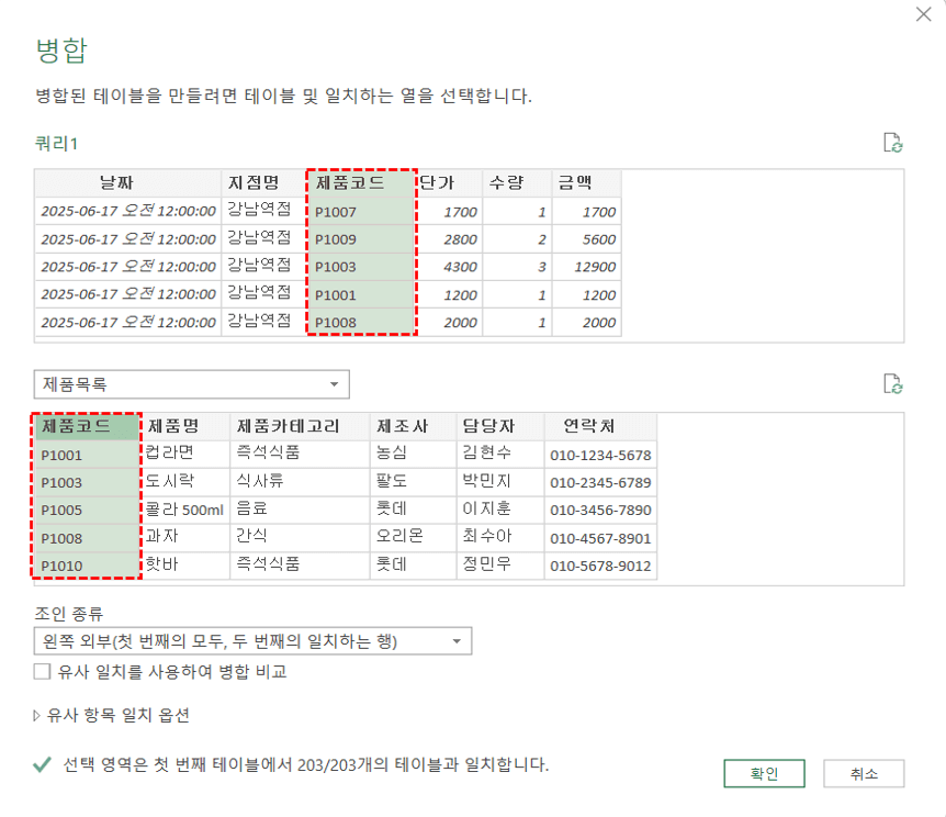 엑셀-vlookup-자동화