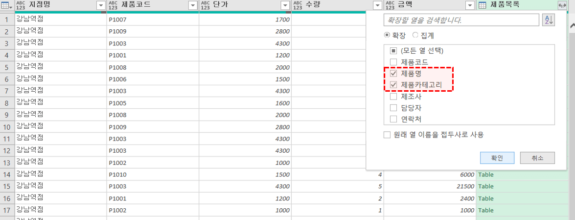 엑셀-vlookup-필드-확장