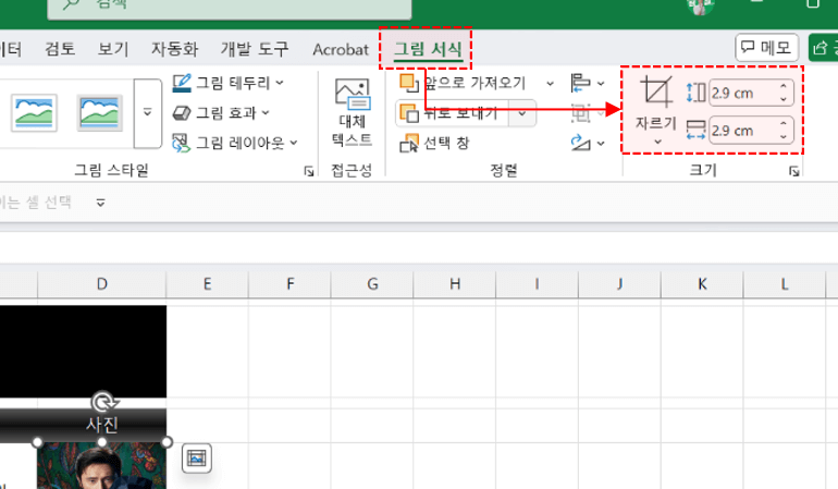 엑셀-그림-크기-높이-너비-확인