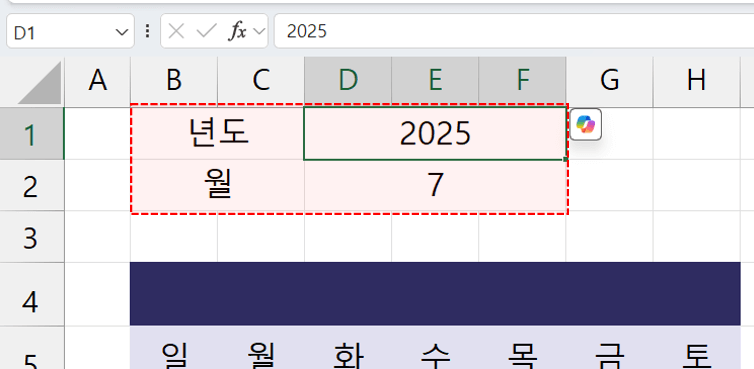 엑셀-달력-년도-월-입력