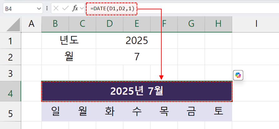 엑셀-달력-시작일-계산