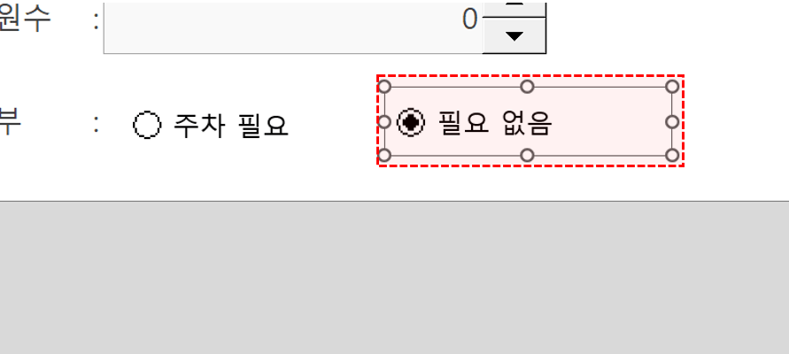 엑셀-라디오-버튼-복사