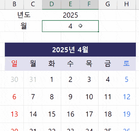 엑셀-만년-달력-완성-GIF-min