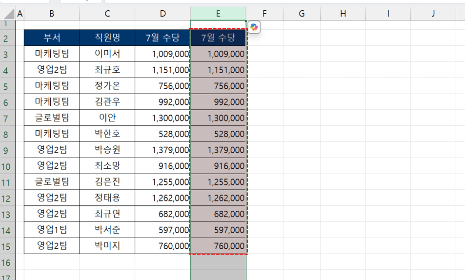 엑셀-빠른-복사-단축키