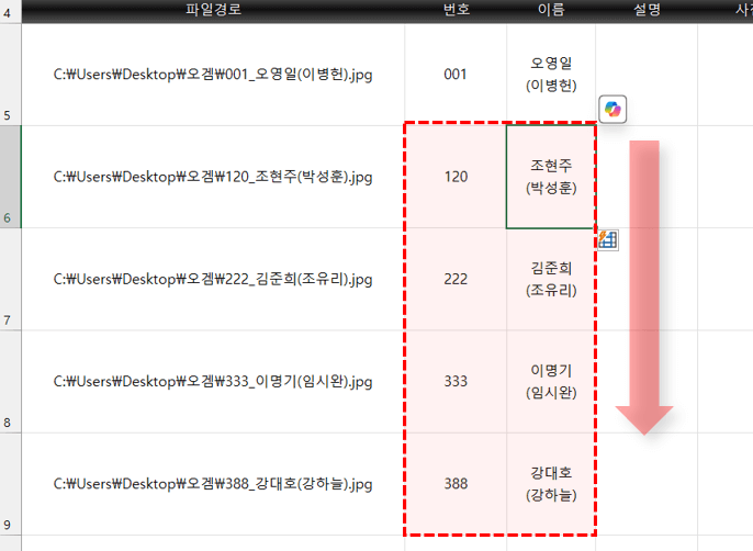 엑셀-빠른-채우기