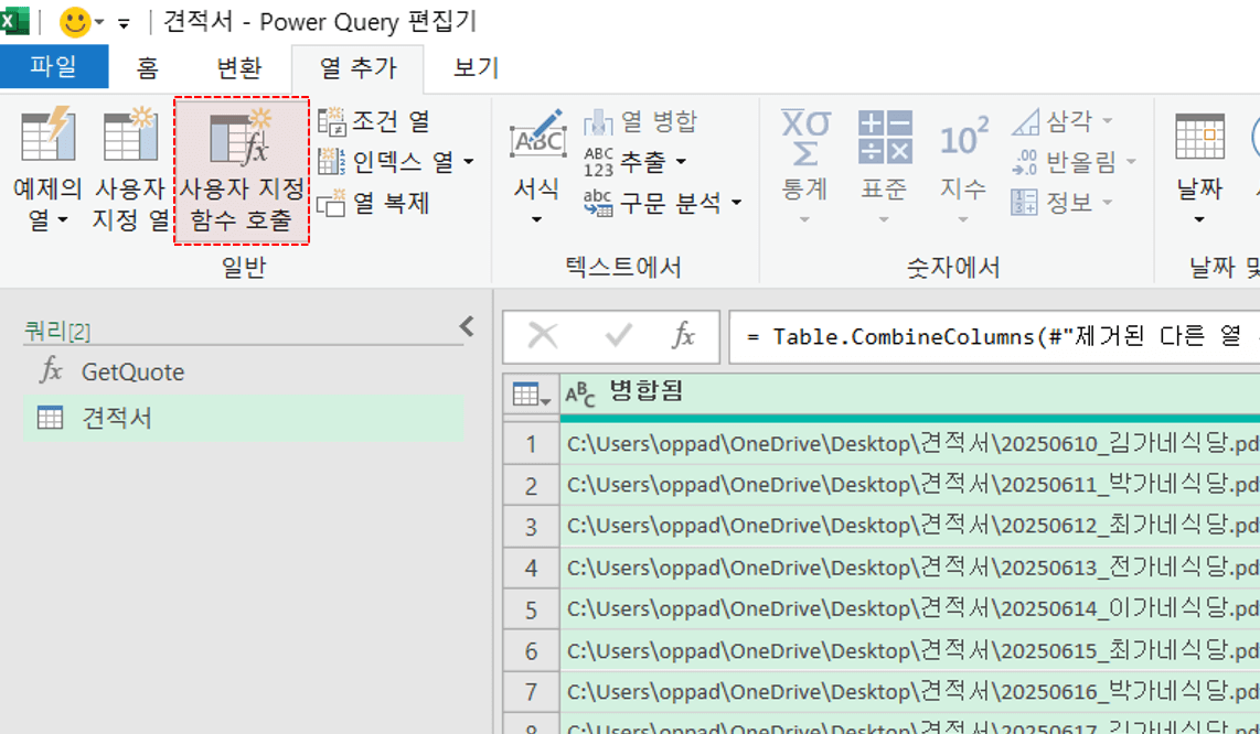 엑셀-사용자-지정-함수-호출