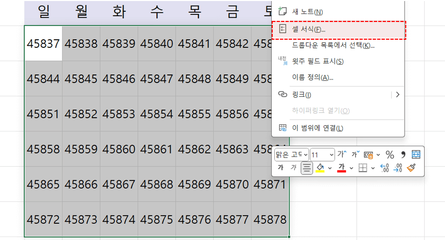 엑셀-셀-서식-이동