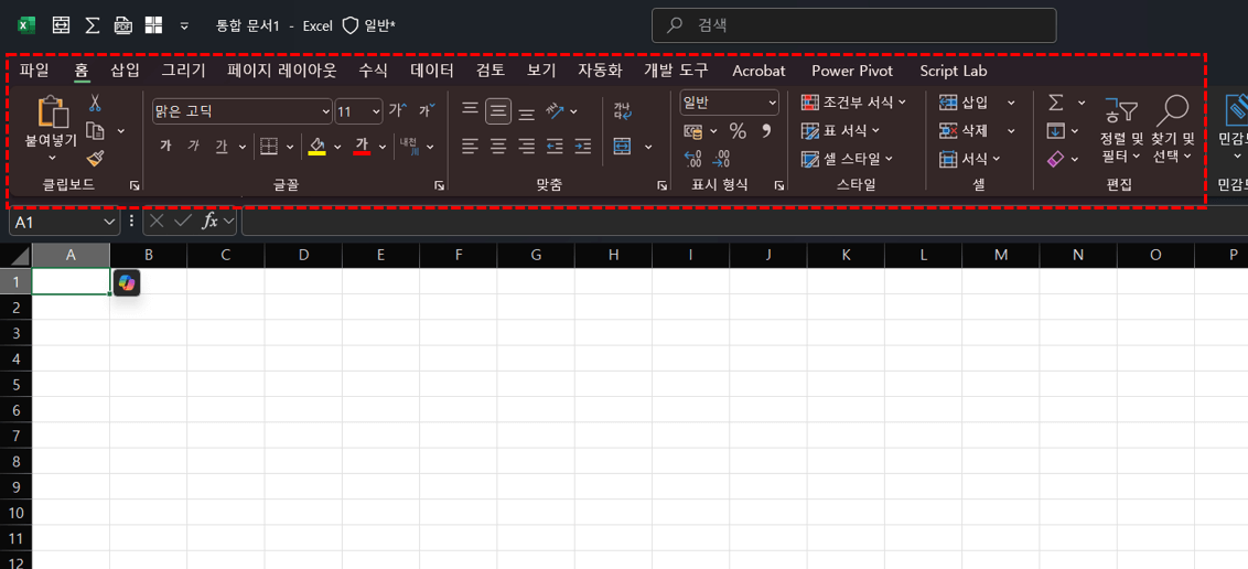 엑셀-어두운-테마로-변경