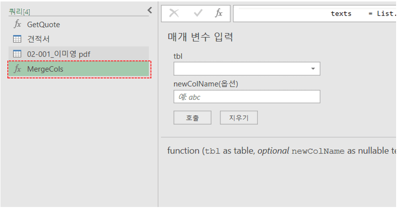 엑셀-열-병합-함수