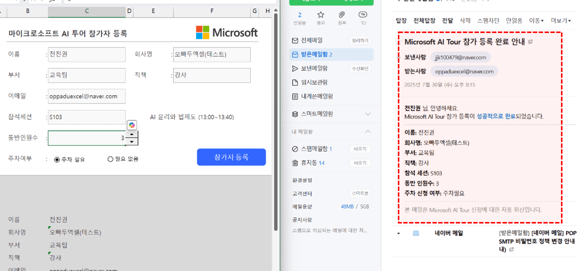 엑셀-이메일-발송-매크로-완성