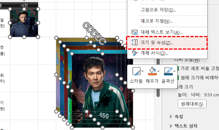 엑셀-이미지-크기-및-속성