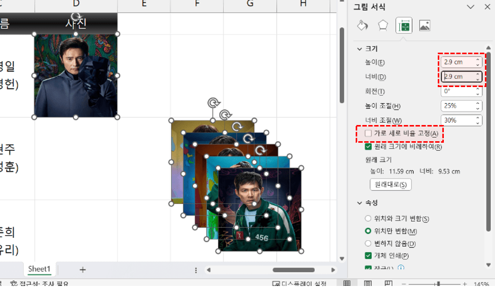 엑셀-이미지-크기-통일