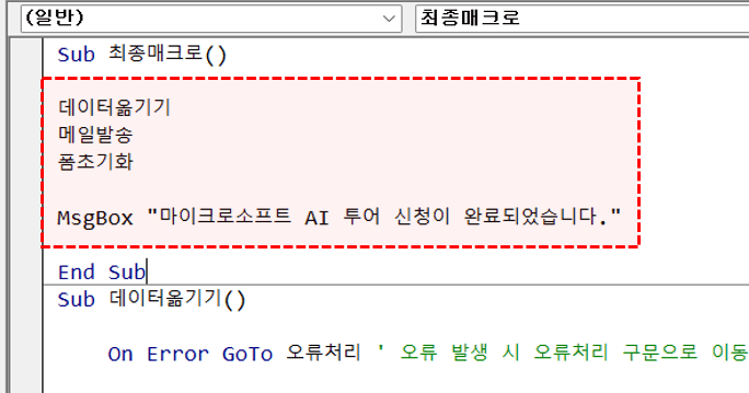 엑셀-자동-입력-메일-발송-매크로-완성