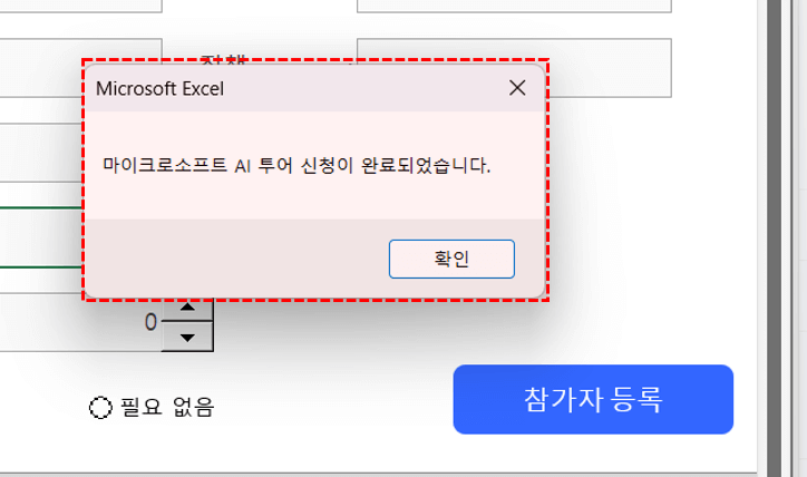 엑셀-자동-입력-폼-완성