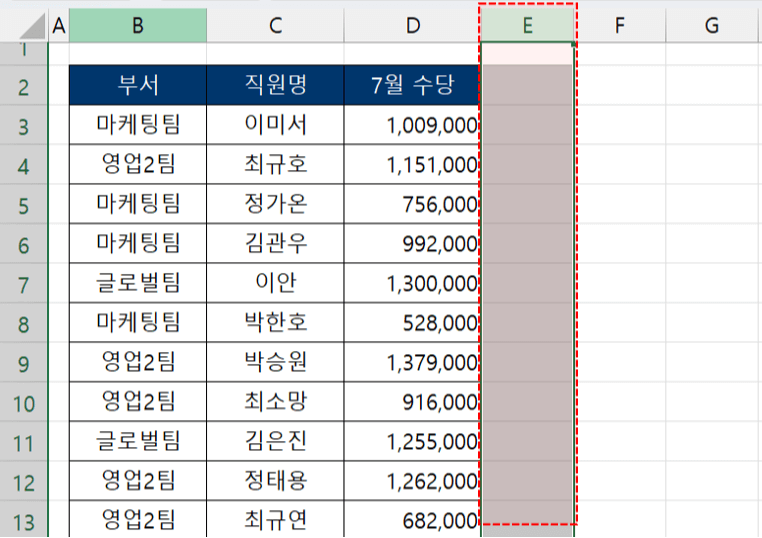 엑셀-전체-열-선택