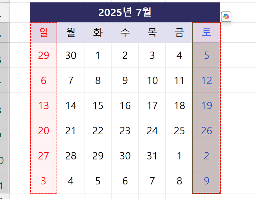 엑셀-주말-색-강조
