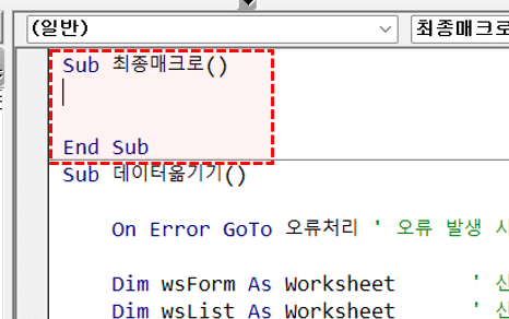 엑셀-커스텀-매크로-만들기