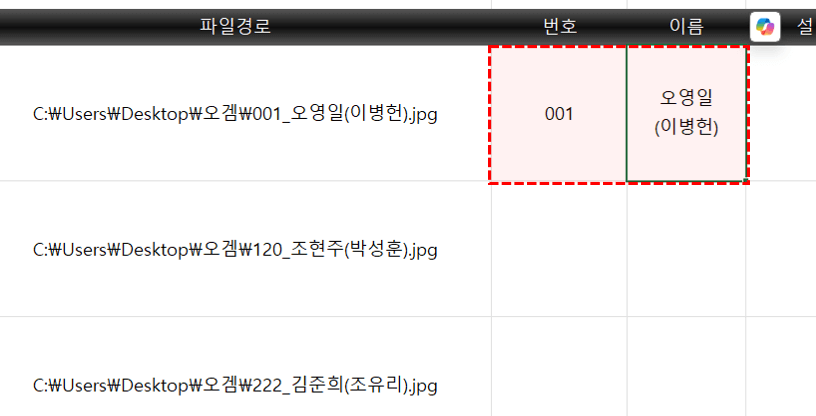 엑셀-파일-경로-데이터-추출