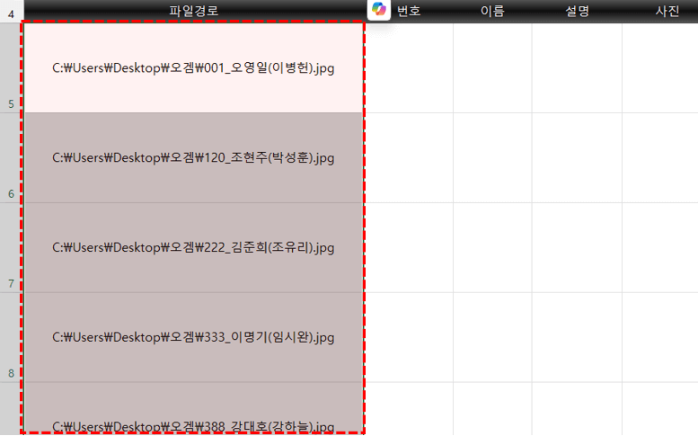 엑셀-파일-경로-붙여넣기