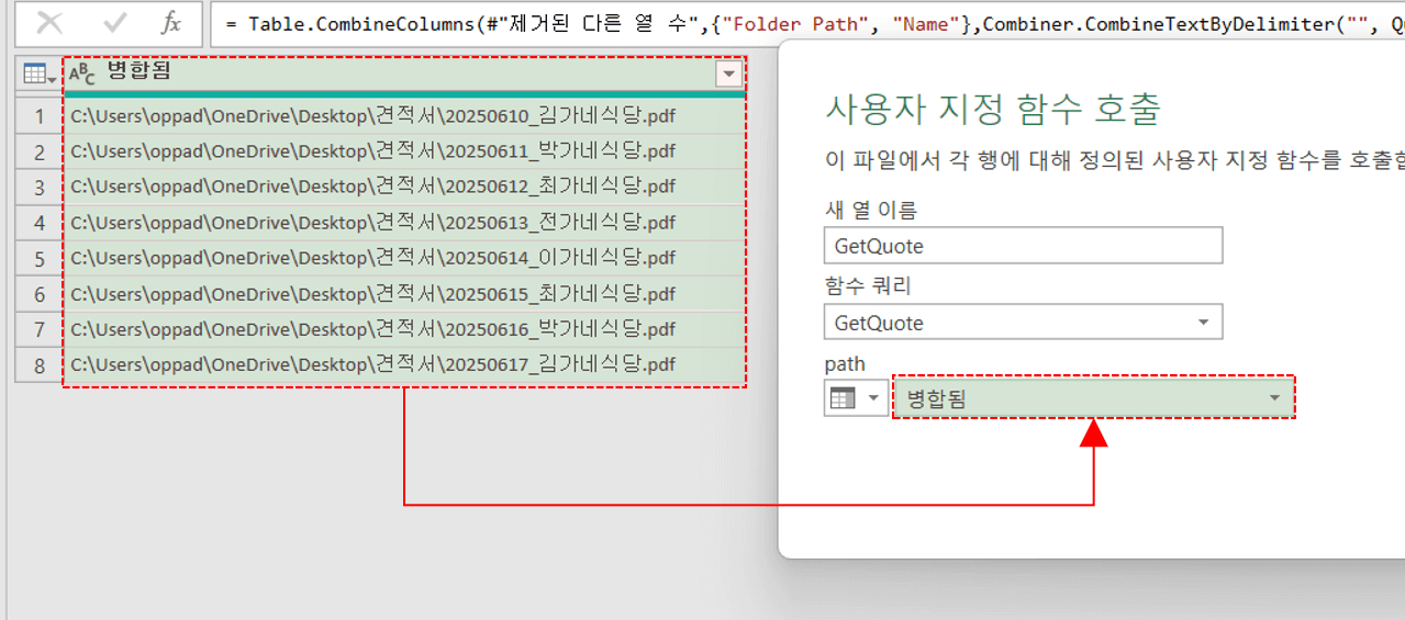 엑셀-폴더-PDF-파일-취합-함수