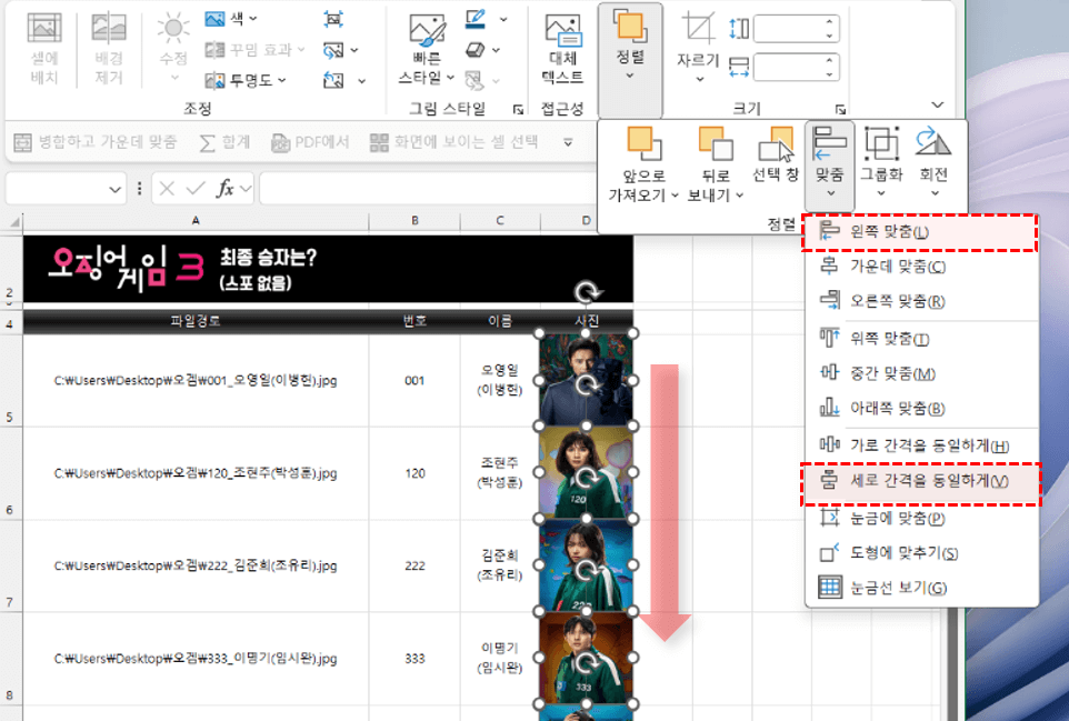 엑셀-폴더-여러-개-이미지-삽입-완료