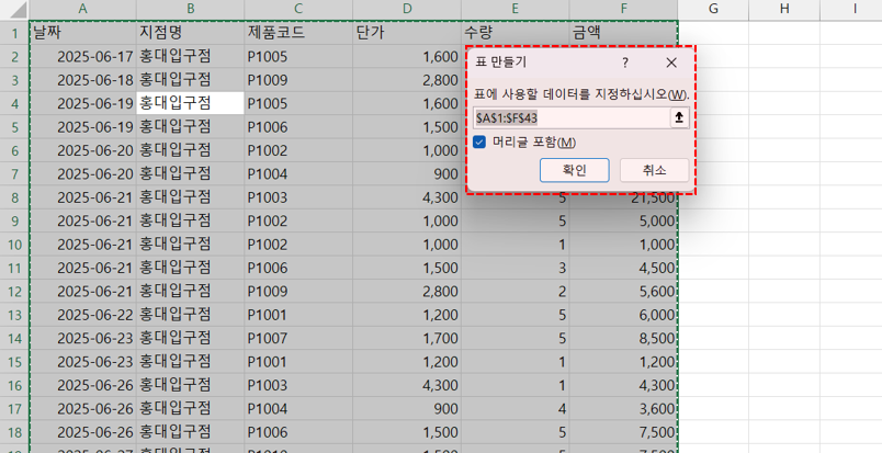 엑셀-표-만들기