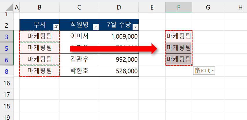 엑셀-필터링-범위-복사-잘림