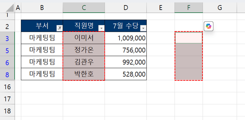 엑셀-필터링-범위-선택하기