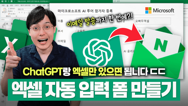 자동-입력-메일-발송-폼-썸네일-최종-1_R