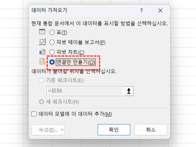 파워쿼리-데이터-불러오기