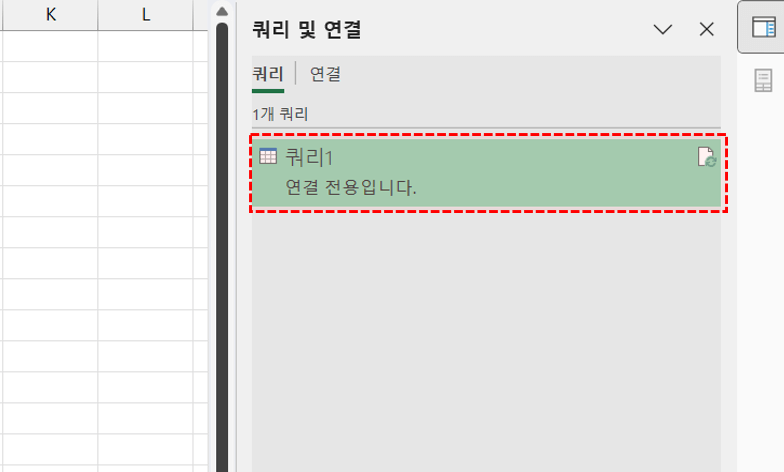 파워쿼리-시트-취합-완성