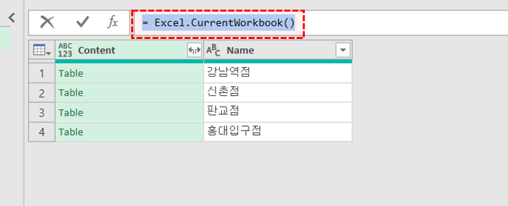 파워쿼리-시트-합치기