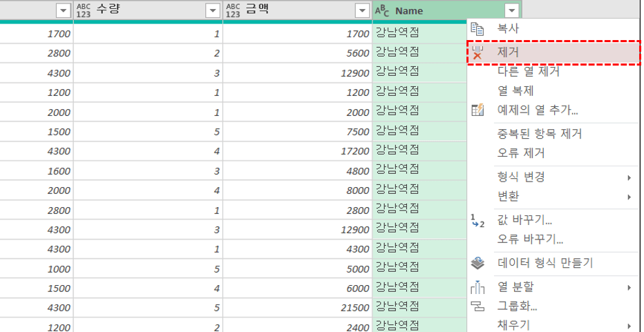 파워쿼리-시트명-제거