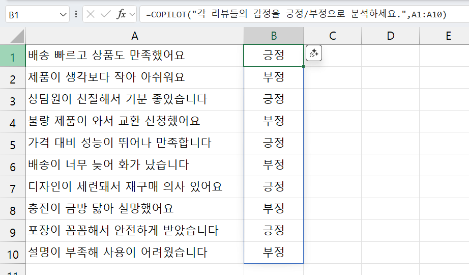 COPILOT-함수-예제1