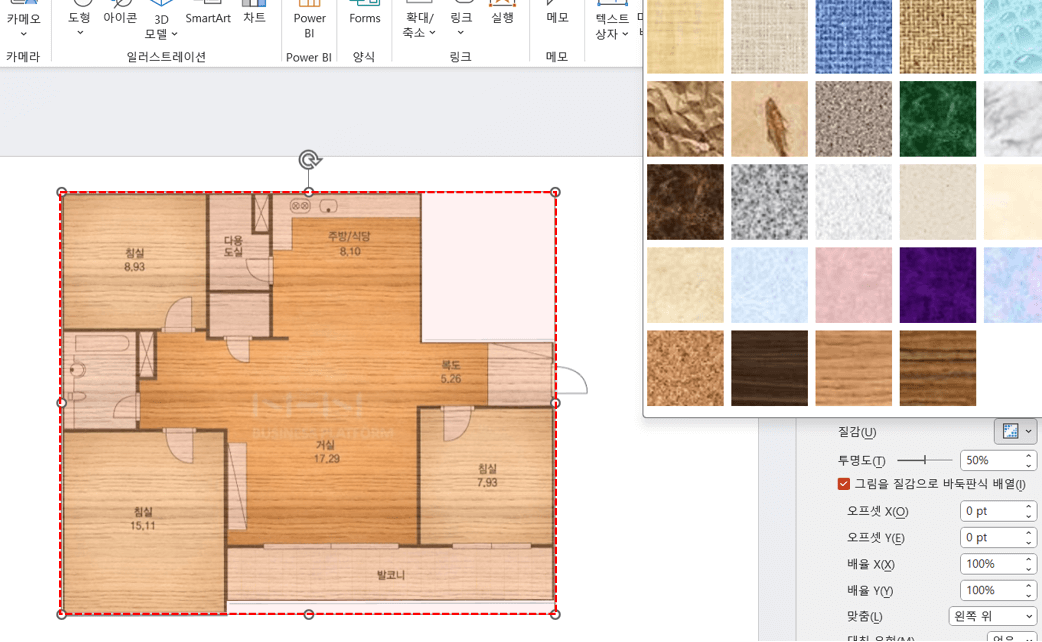 PPT-도면-배경-넣기